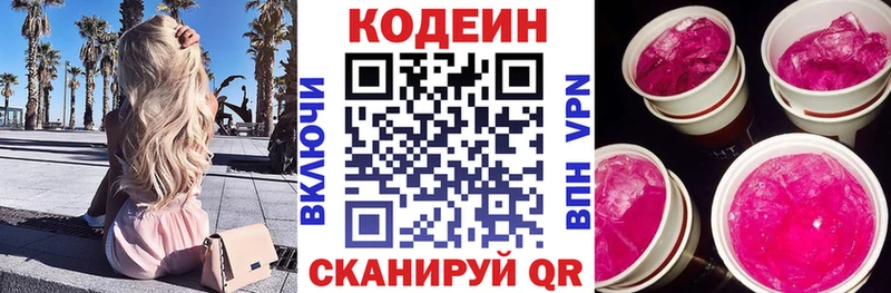 продажа наркотиков  Казань  Codein Purple Drank 