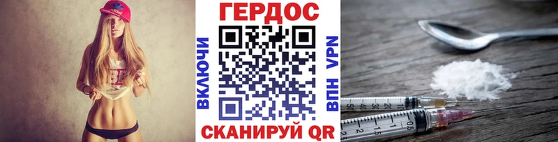 Героин герыч  где купить наркоту  Казань 