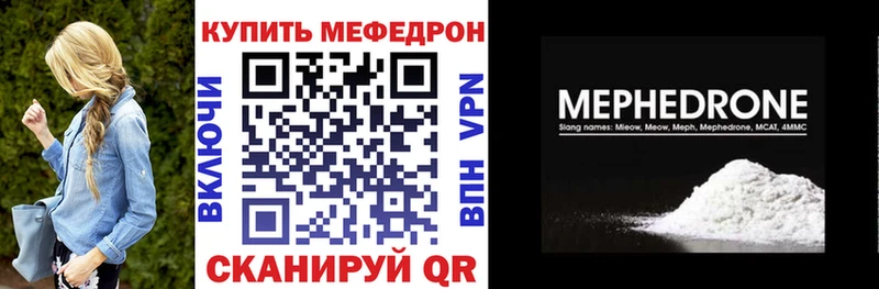 Мефедрон VHQ  площадка какой сайт  Казань 