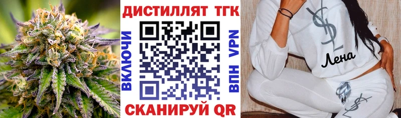 ТГК THC oil  Казань 